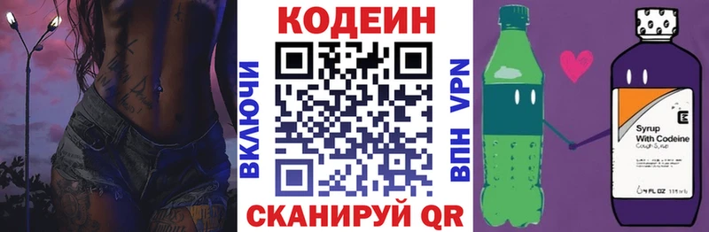купить наркотик  Ессентукская  Codein Purple Drank 