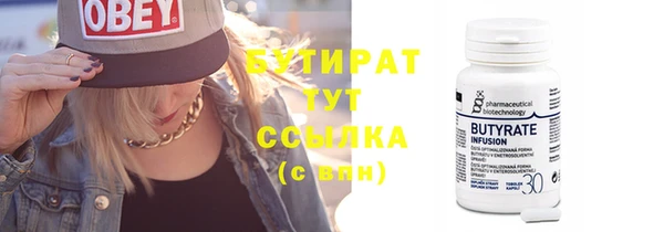бутират Алексин